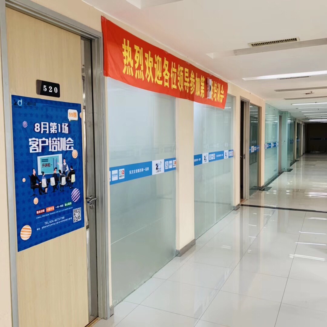 沈阳网站优化