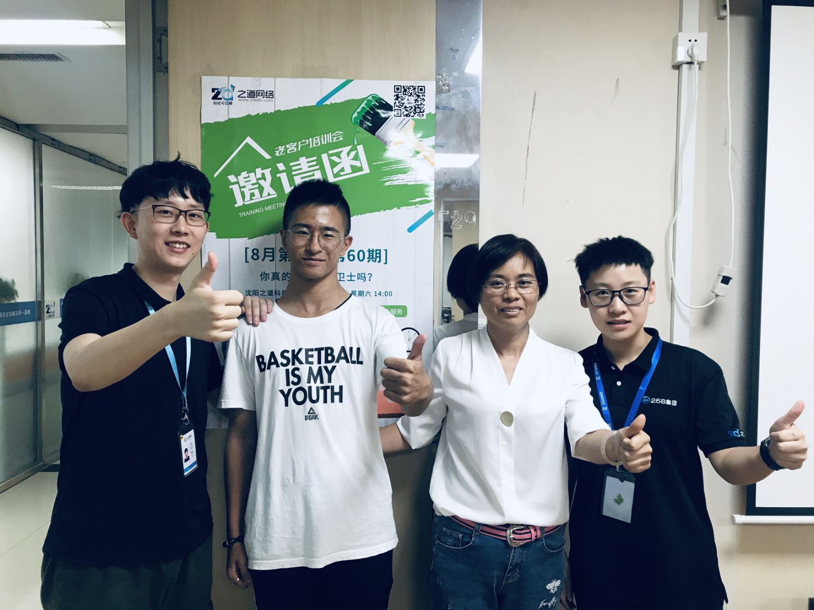 沈阳网站优化