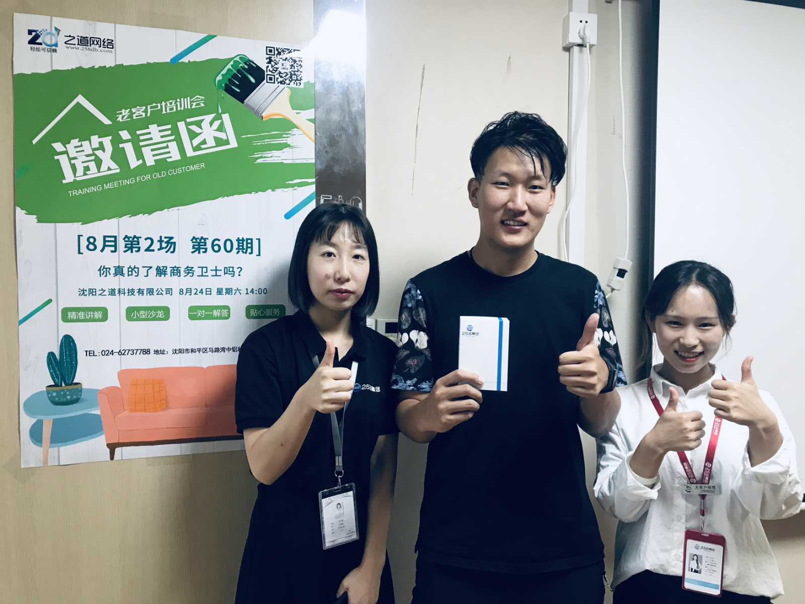 沈阳网站优化
