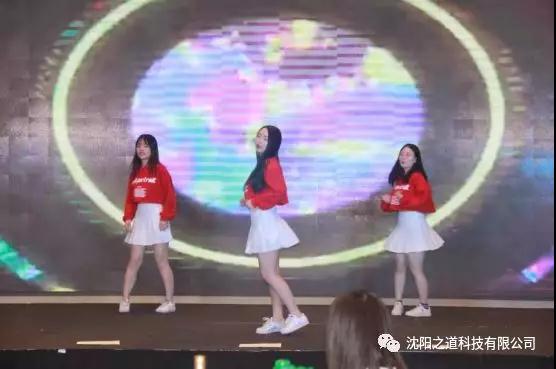 之方向，道未来，稳发展，谱新篇——沈阳之道科技2019年度表彰大会暨2020年新春联欢晚会隆重举行！