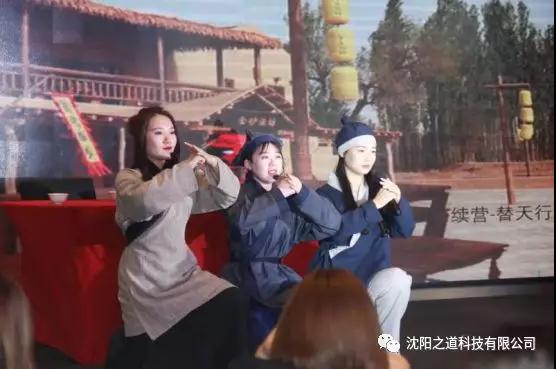 之方向，道未来，稳发展，谱新篇——沈阳之道科技2019年度表彰大会暨2020年新春联欢晚会隆重举行！