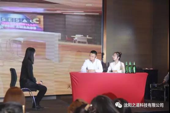 之方向，道未来，稳发展，谱新篇——沈阳之道科技2019年度表彰大会暨2020年新春联欢晚会隆重举行！